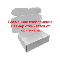 Белая картонная коробка 150*150*60 мм (МГК)